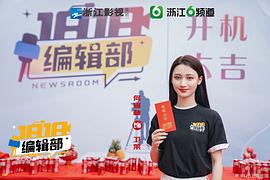 1818編輯部 圖2
