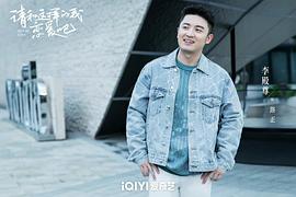 请和这样的我恋爱吧 图5