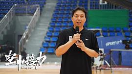 閃耀少年之空中接力 圖5