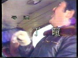 大難臨頭 圖8