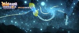 潛艇總動員：環(huán)游地球80天 圖1