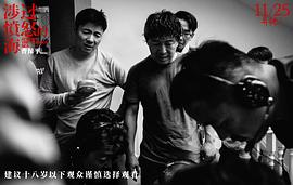 涉过愤怒的海 图7