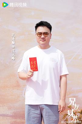 兄友妹恭簡介 圖3