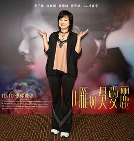 小雁与吴爱丽 图4