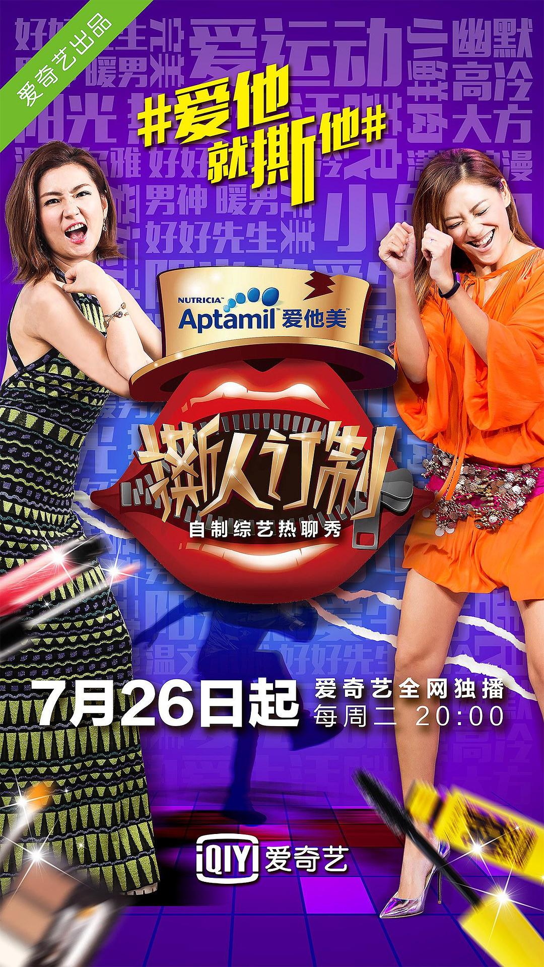 撕人訂制