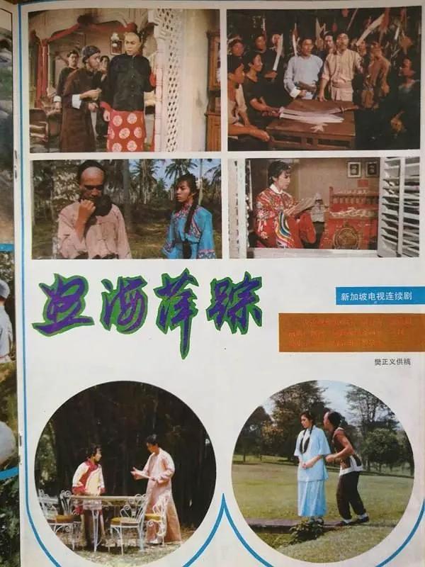怒海萍蹤