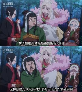 鬼燈的冷徹 圖5