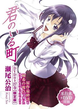 有你的小鎮(zhèn) OAD2 圖1