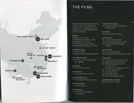 电影眼漫游中国 图1