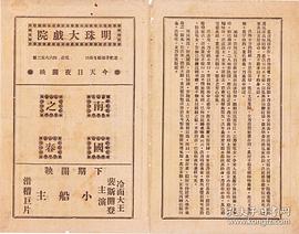 南國(guó)之春 圖2