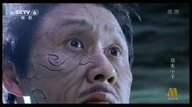 功夫小子 圖9