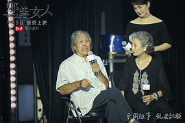 那些女人 图10
