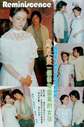 美麗與哀愁 圖10
