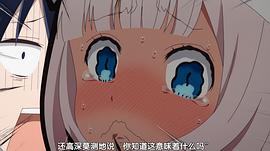輝夜大小姐想讓我告白：天才們的戀愛頭腦戰(zhàn) OVA 圖3