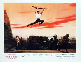 奇襲白虎團(tuán) 圖4