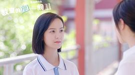 教室的那一間 第二季 圖8