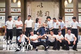 我的野蠻女掌門 圖7