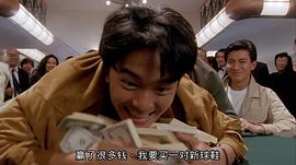 赌侠1990高清粤语字幕版 图2
