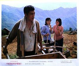 張鐵匠的羅曼史 圖1