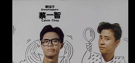 開心吻語電影粵語 圖8