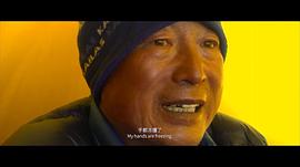 攀登珠穆朗玛峰纪录片 图8