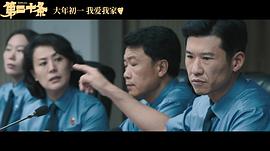 2024电影院上映的电影有哪些 图4