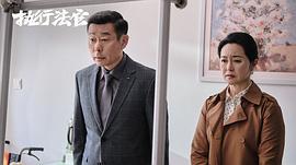 执行法官 图3