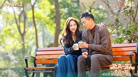 欢喜一家人·爱在一起 图5