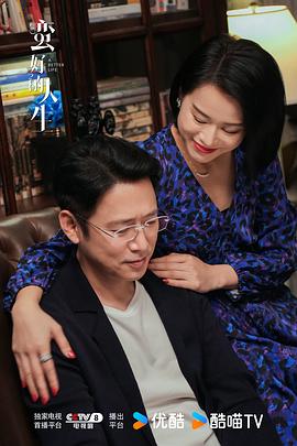 蠻好的人生 圖2