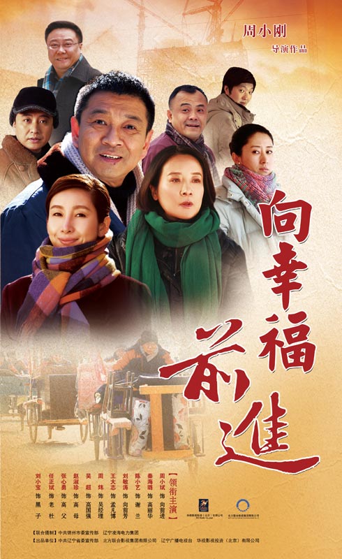 向幸福前進(jìn)