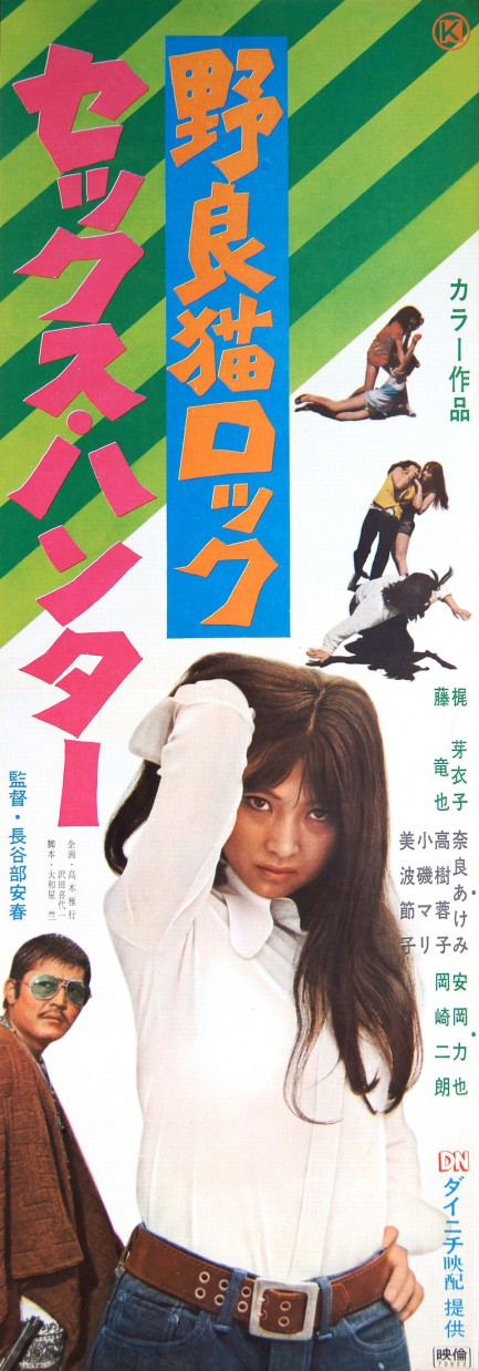 野貓之性感獵人