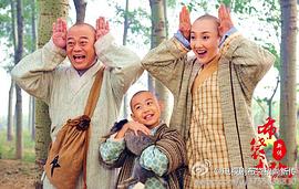 布袋和尚新傳 圖2