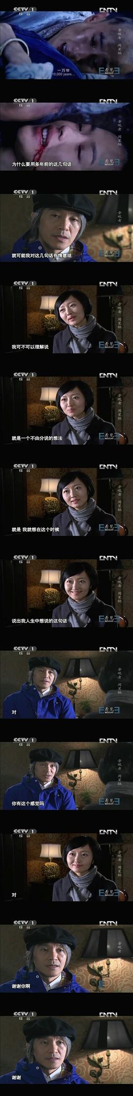 看見央視網(wǎng) 圖6