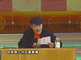 2003年中央电视台春节联欢晚会 图2