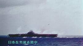 天罰——二戰(zhàn)全紀實(遠東篇) 圖10