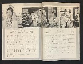 賣油郎獨(dú)占花魁女 圖8
