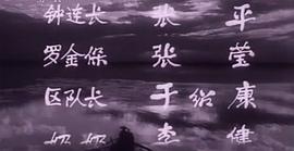 小兵張嘎掌柜媳婦被欺負(fù)是哪一集 圖3
