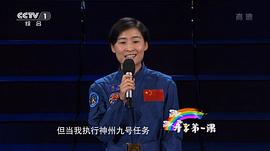 開學(xué)第一課 圖2