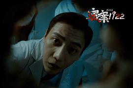 密案1922 圖6