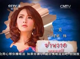 愛如潮涌 圖3