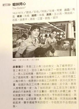 姐妹同心 圖1