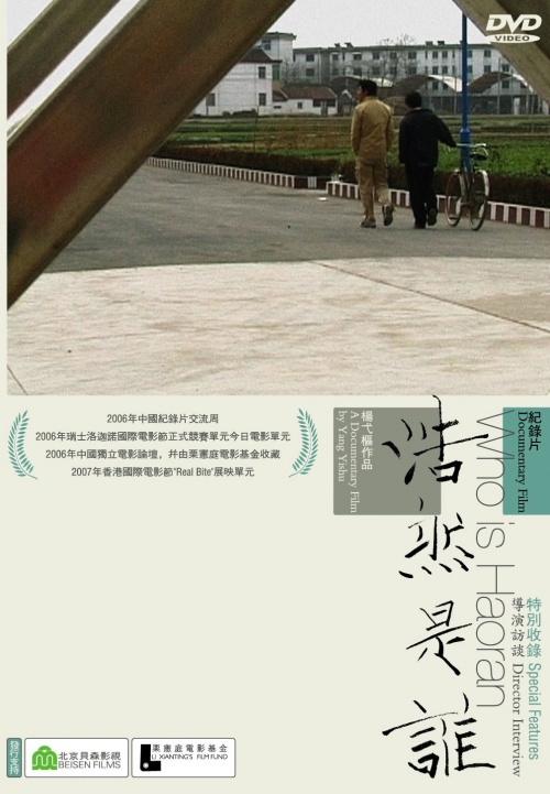 浩然是誰(shuí)