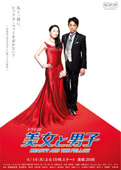 美女與男子