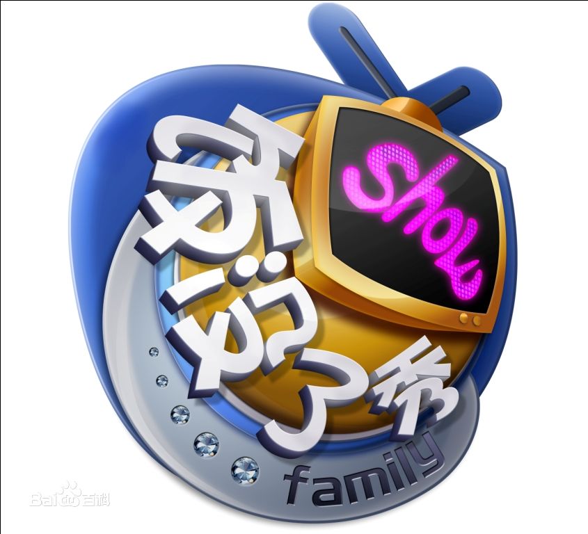 飯沒了秀