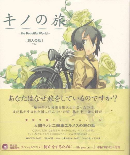 奇諾之旅：塔之國(guó) -Free Lance-