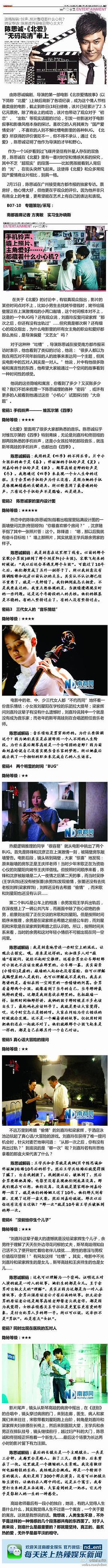 《北京爱情故事》免费观看 图1
