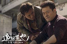 追兇者也 圖6