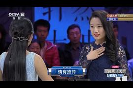 中国成语大赛第二季磋趺组合 图10