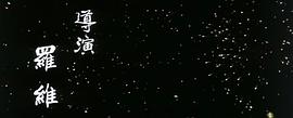 成龙1977年的电影 图3