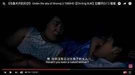 烏魯木齊的天 圖8